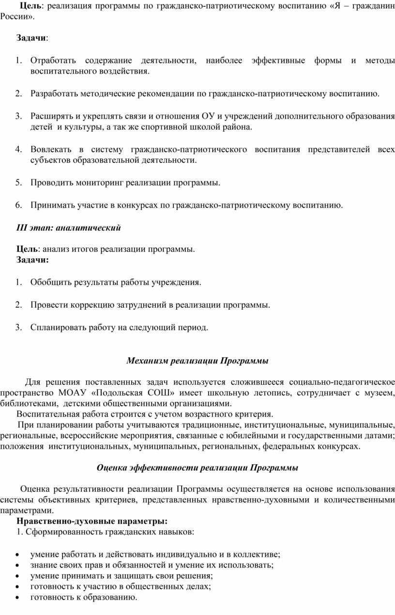 Конспект конкурса. План конспект урока личная безопасность.