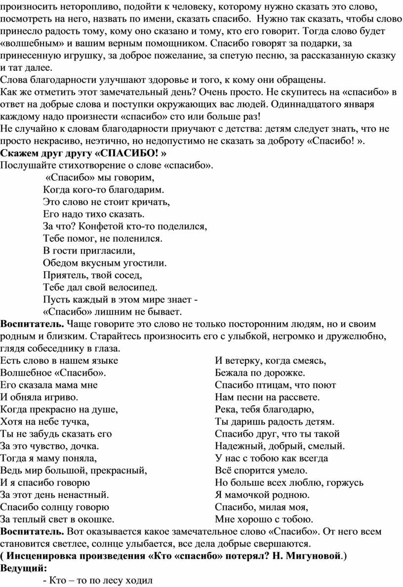 спасибо — с русского на крымскотатарский