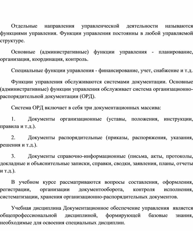 Протокол лекции образец