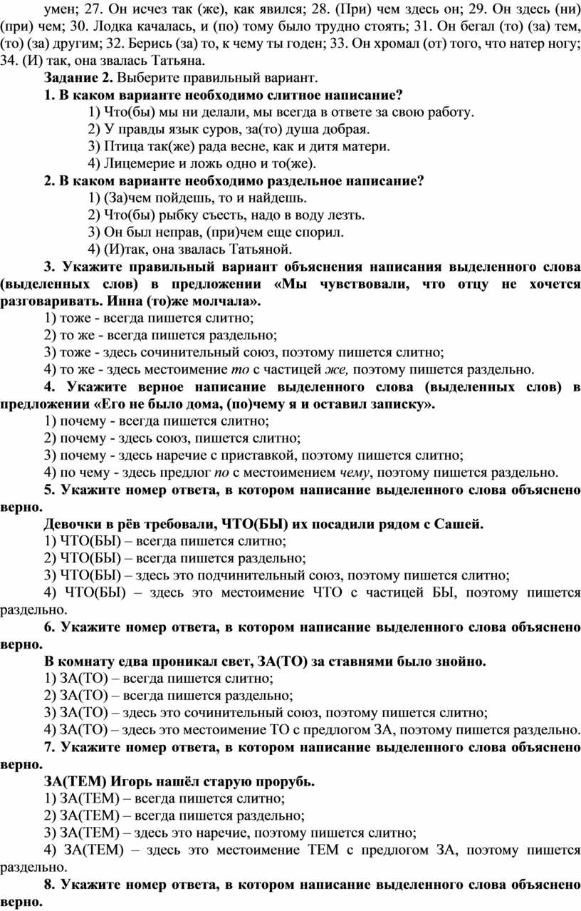 Комплект контрольно-оценочных средств по учебной дисциплине ОУДб. 01  РУССКИЙ ЯЗЫК по специальности среднего профессион