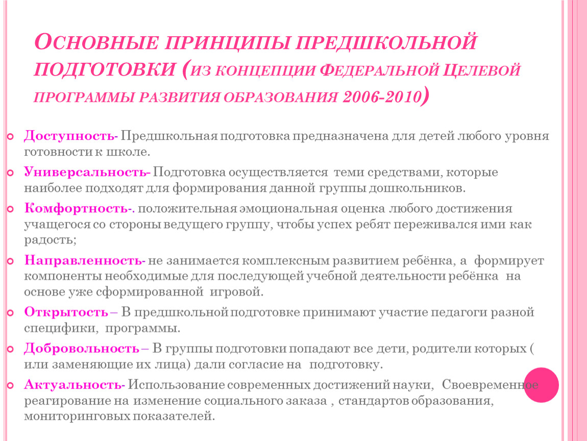 Руководитель рабочей группы по подготовке проекта фгос