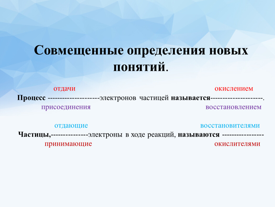 Новый определенный. Определения новых терминов. 