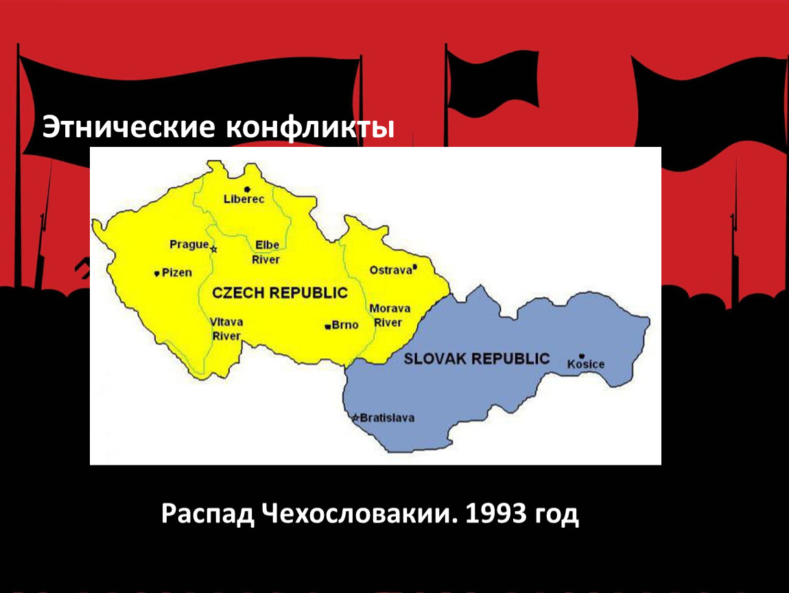 Чехословакия распалась. Распад Чехословакии. Распад Чехословакии карта. Карта Чехословакия до распада и после.