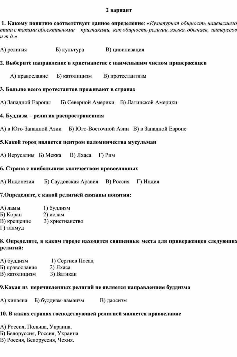 Какому понятию соответствует определение