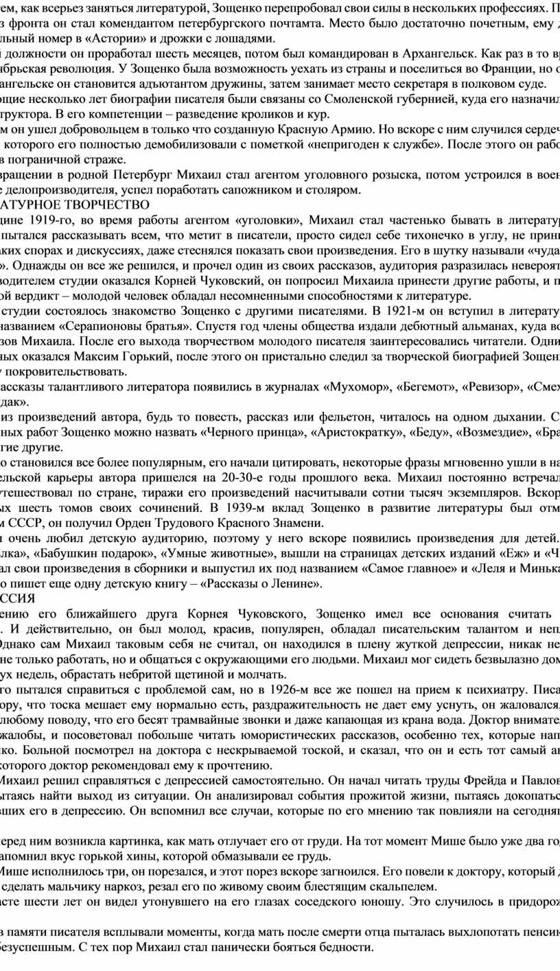 Таблица: смешное и грустное в рассказе "беда". Беда рассказ краткое.