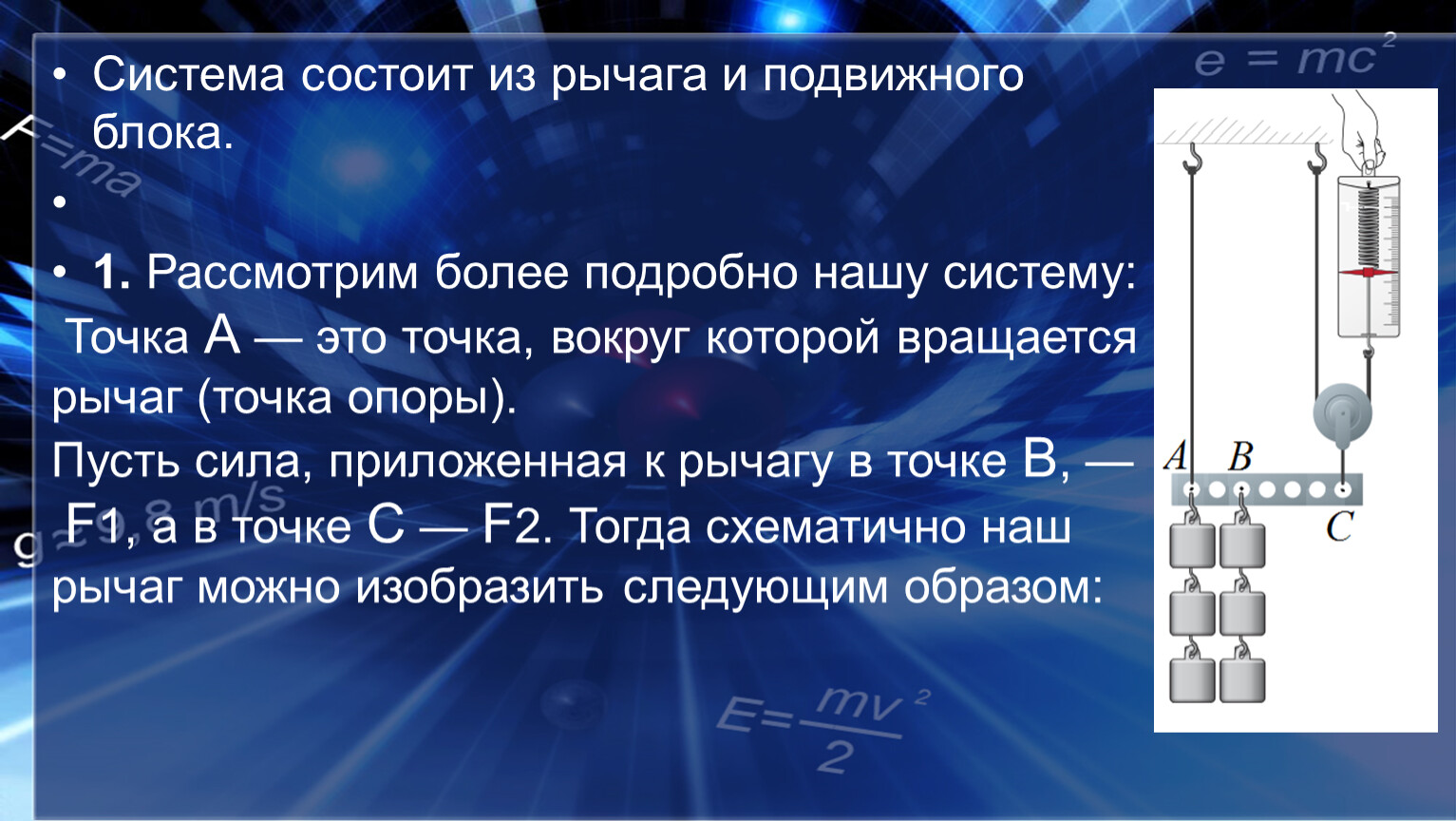 Будет ли система находится в равновесии. Вес подвижного блока. Реакции в системе блоков. Как найти массу подвижного блока.