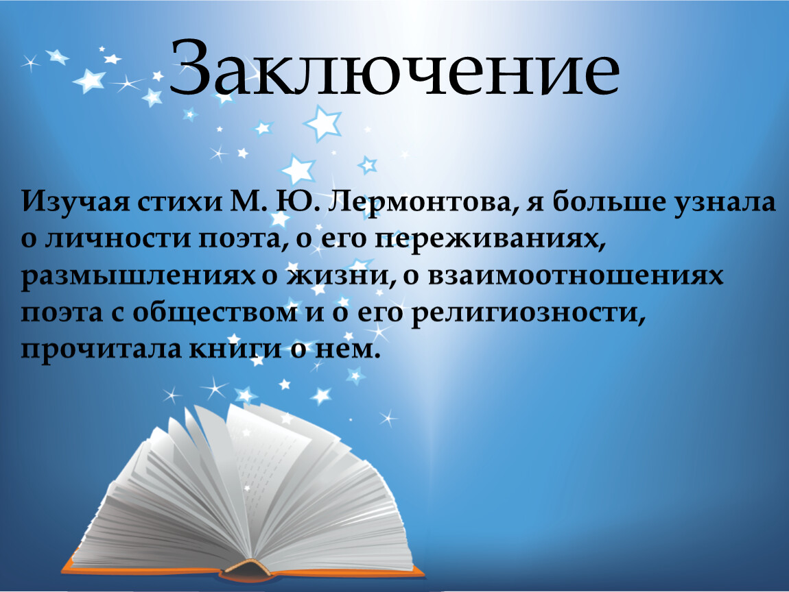 Род литературы цель которого изображение человеческой личности в переживаниях и раздумьях тест