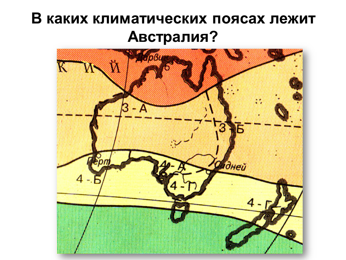 Улан удэ какой климатический пояс. В каких климатических поясах лежит р. В каких поясах лежит Австралия. В каких климатических поясах лежит Япония.