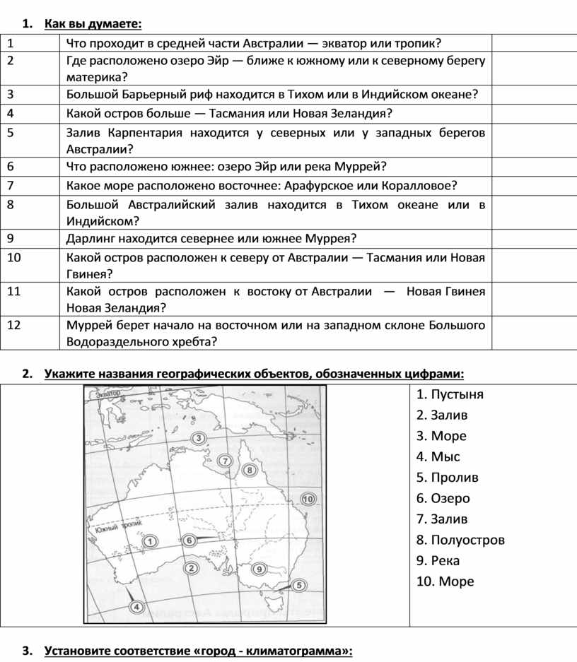 Проект по географии 7 класс на тему австралия