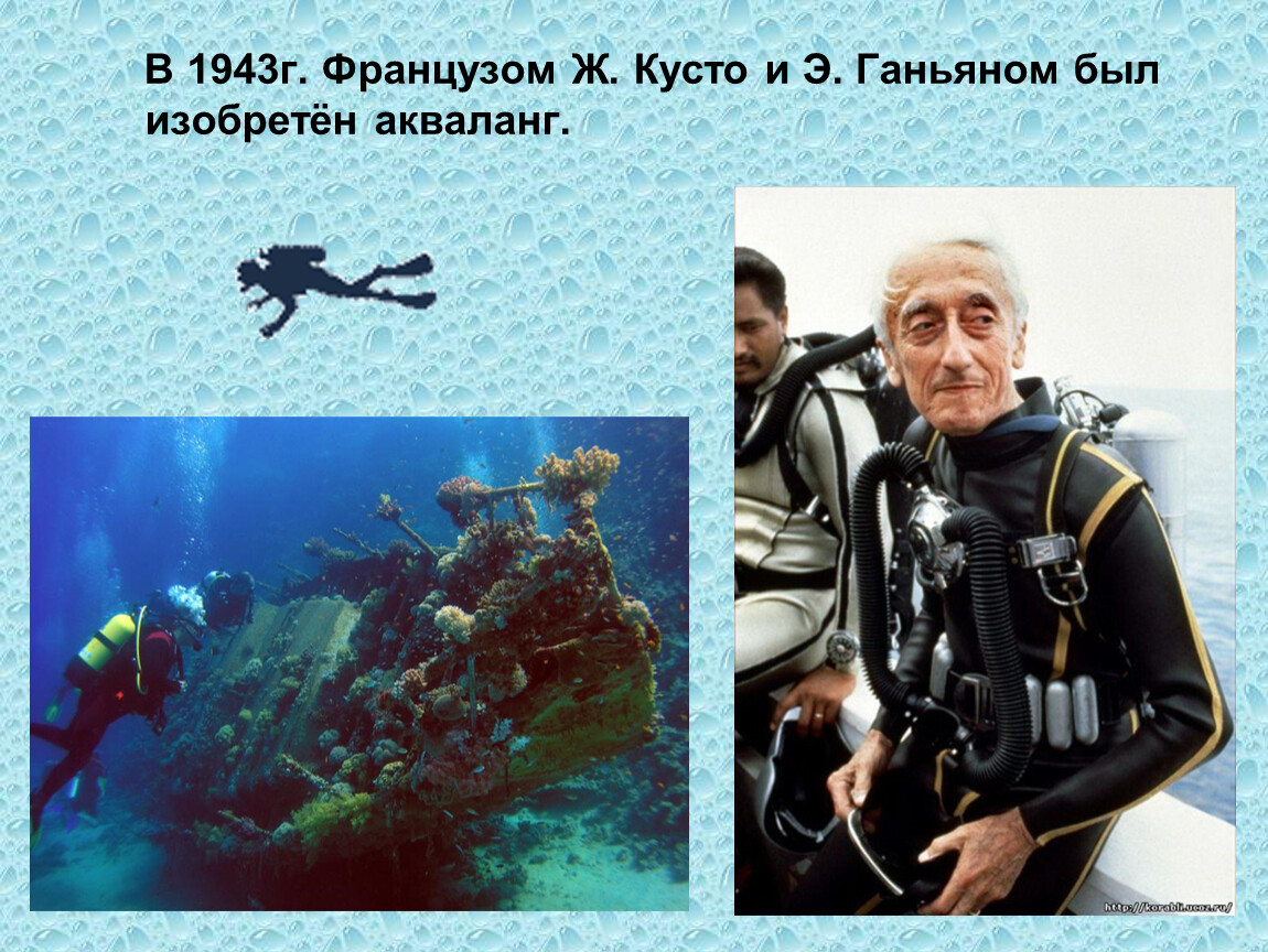 Исследование морских глубин