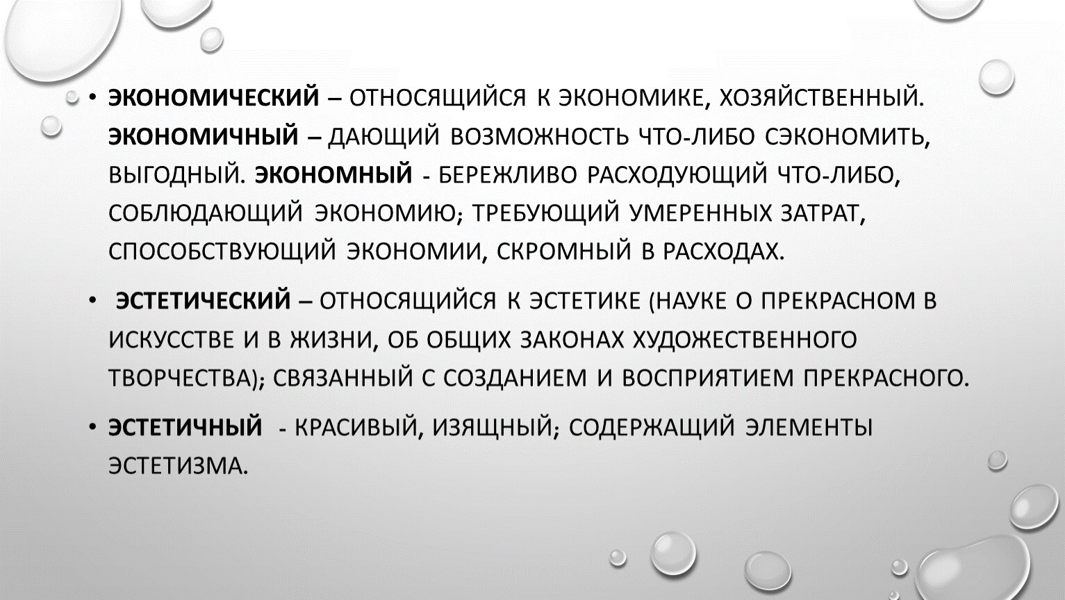 Словарь паронимов к заданию №5 ЕГЭ по русскому языку