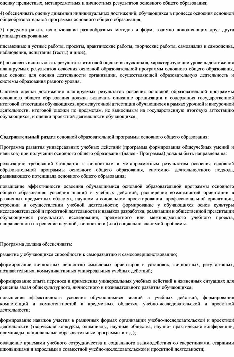 Практическая работа № 1 Изучите содержание обновленных ФГОС НОО, ФГОС ООО  на основе сравнительного анализа ФГОС НОО 200