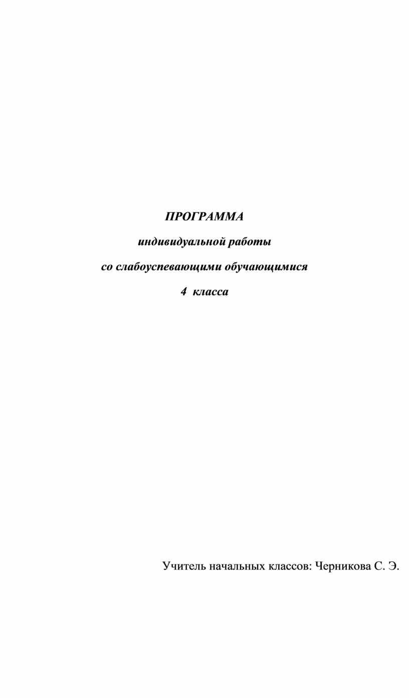 План работы с обучающимися проживающими в общежитии