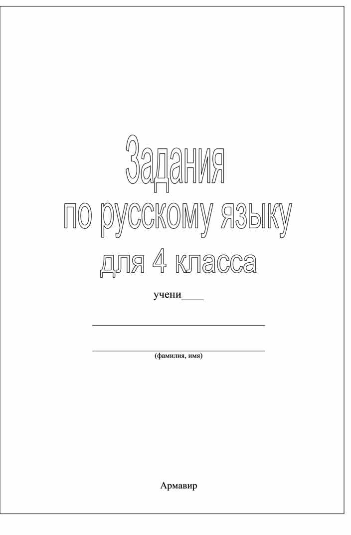 Данные имена существительные записать во множественном числе стул крыло