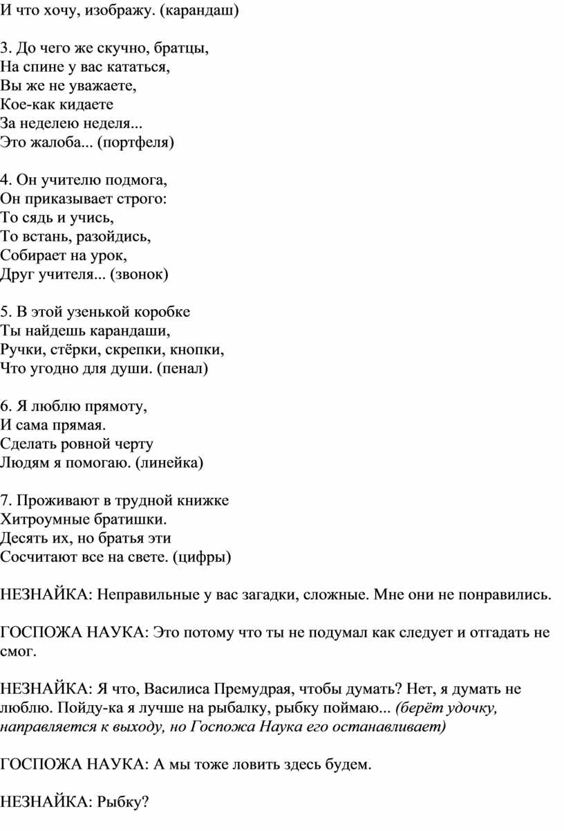 И что хочу, изображу. (карандаш) 3