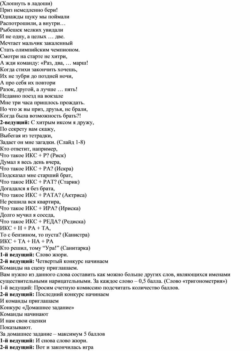 Математическая неделя в школе