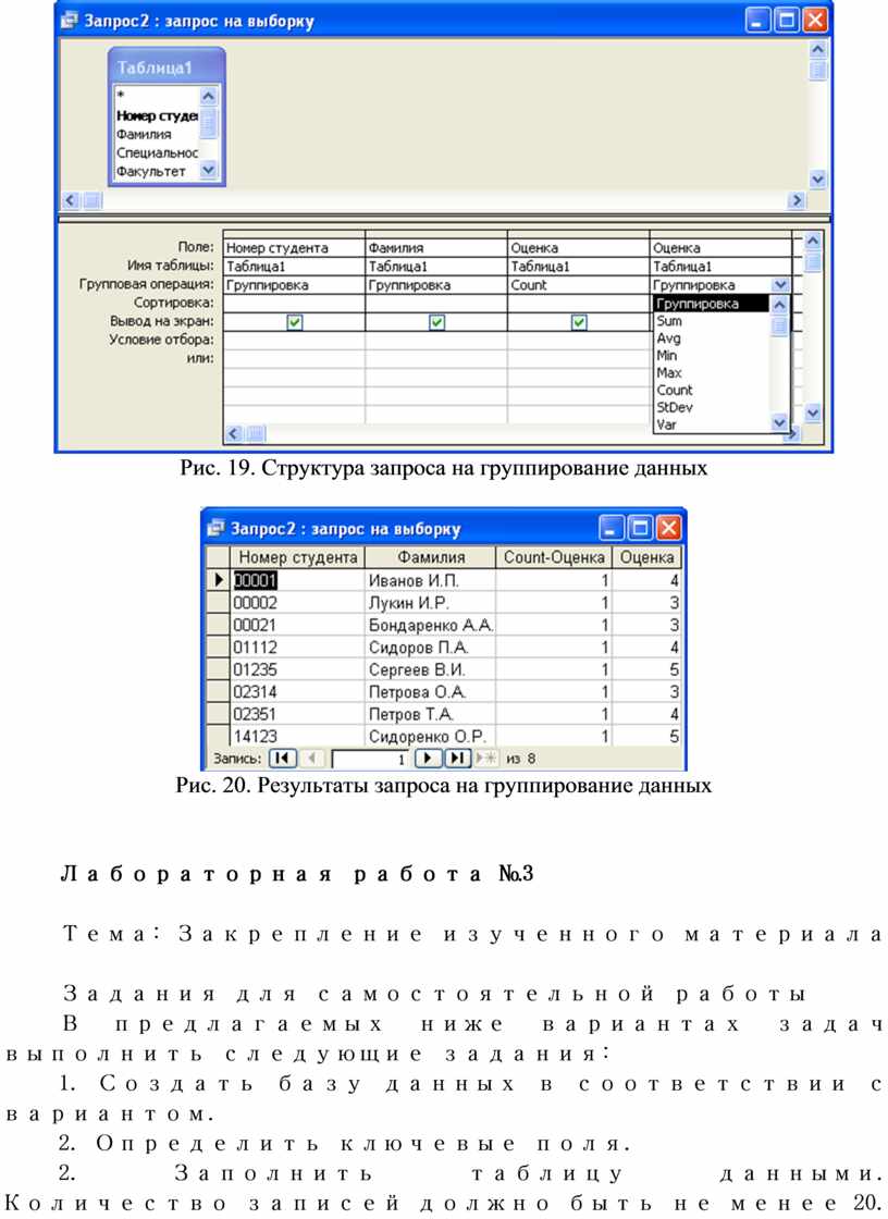 КОНЦЕПЦИЯ БАЗ ДАННЫХ В ACCESS