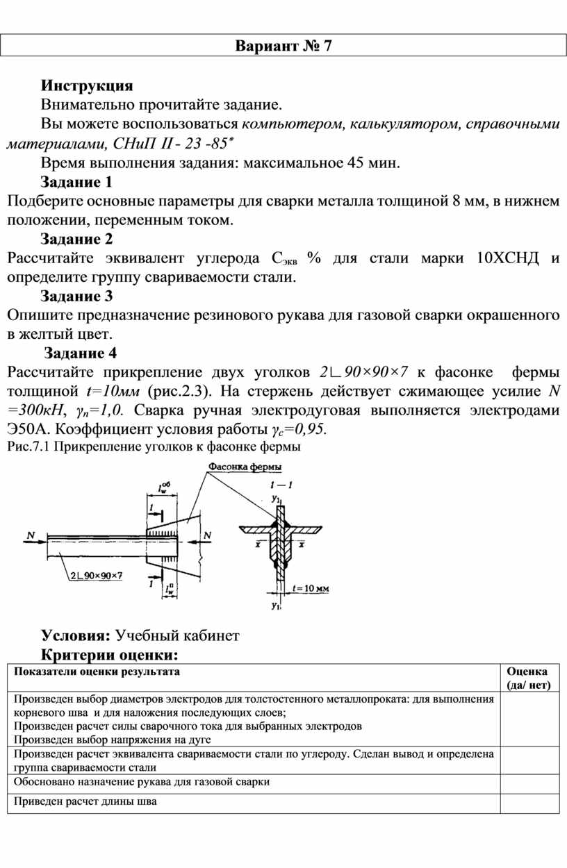 КОС по ПМ.03.01 