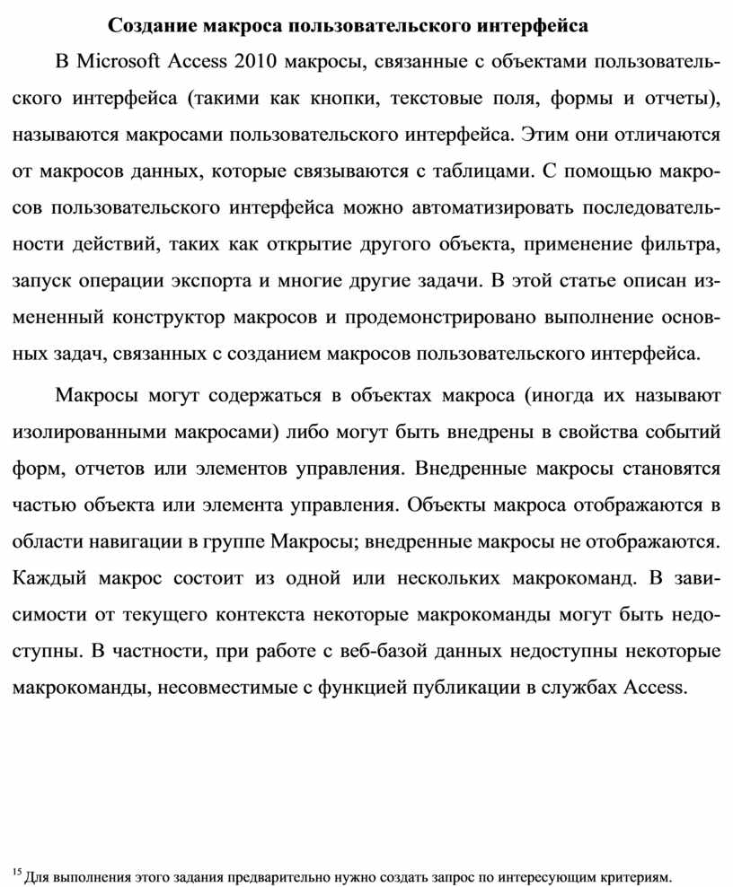 Создание пользовательского интерфейса oracle