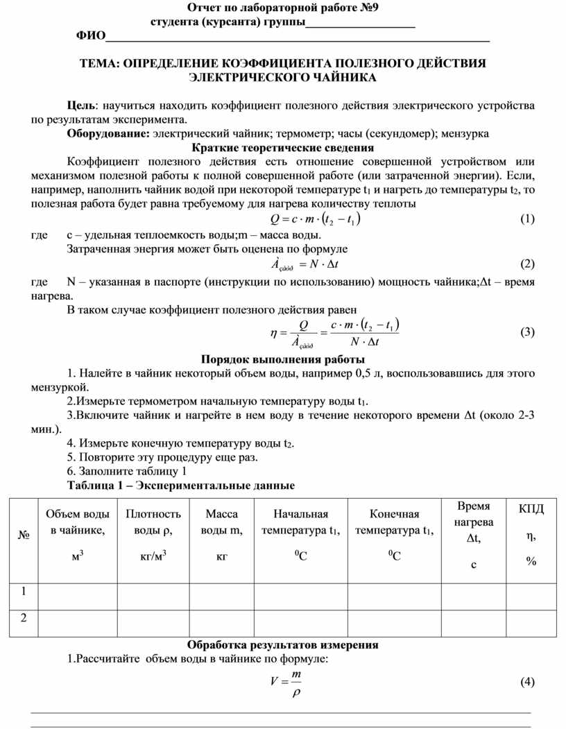 Отчет по лабораторной работе