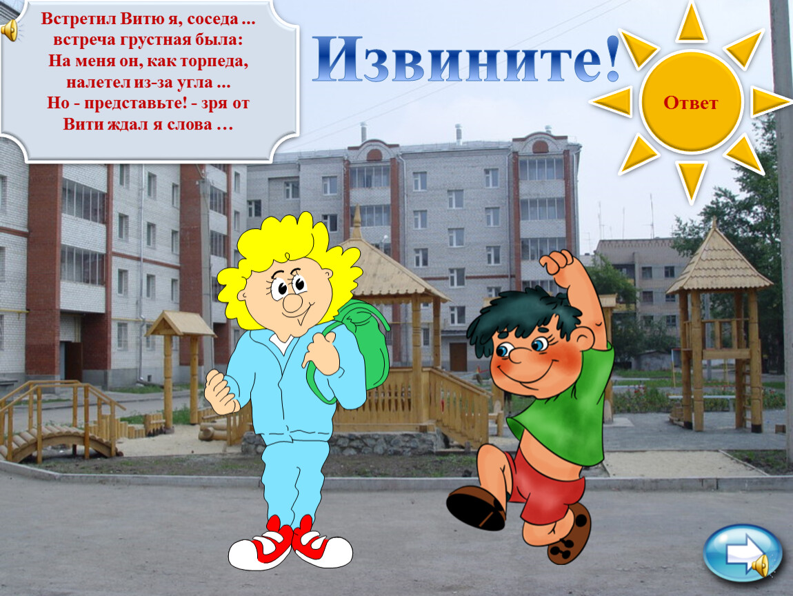 Вити поступи