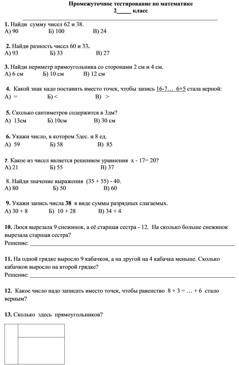 Промежуточная аттестация 