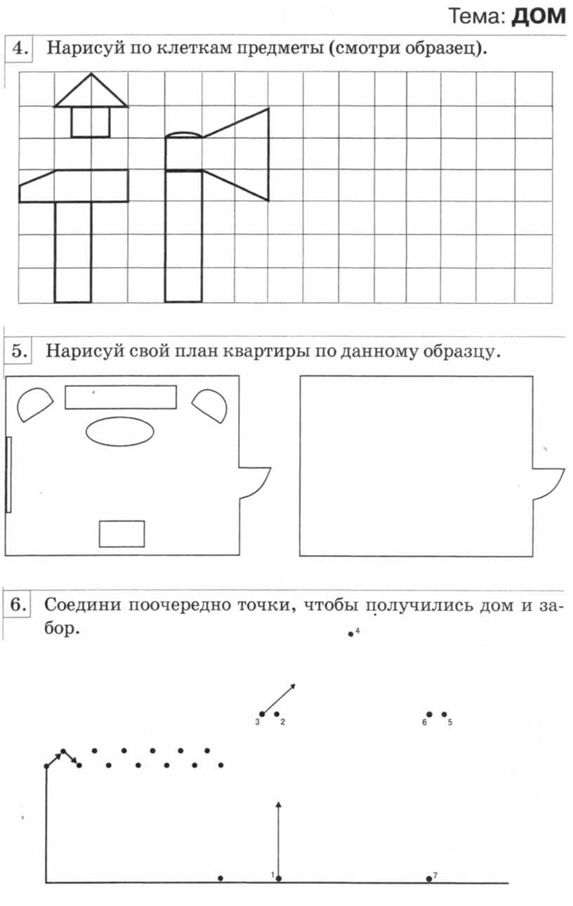 Развитие графических способностей