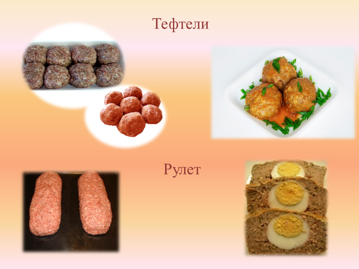 Форма биточков мясных