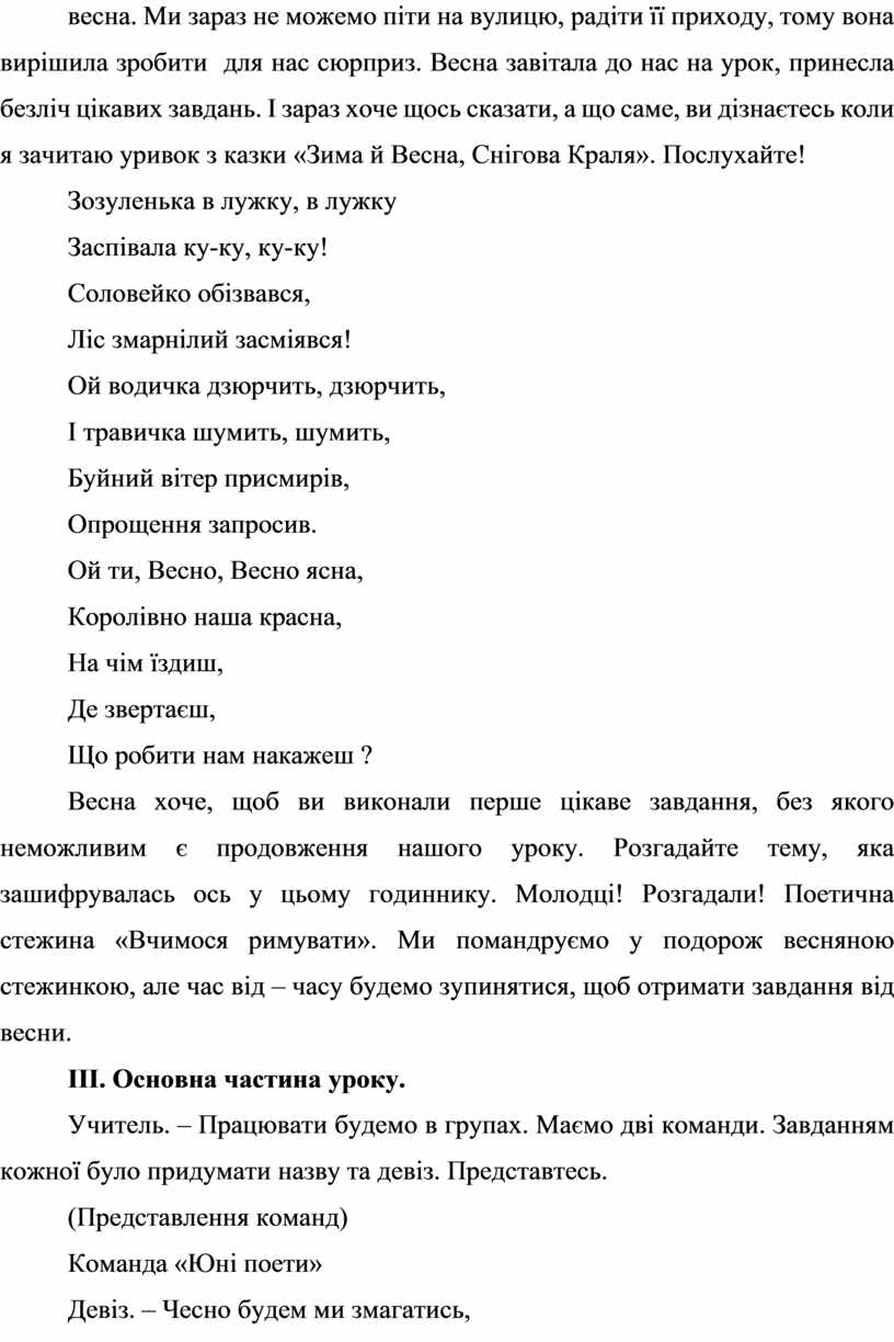 Obobshenie Peredovogo Pedagogicheskogo Opyta Uchitelya Ukrainskogo Yazyka I Literatury Po Teme Organizaciya Proektnoj Deyatel