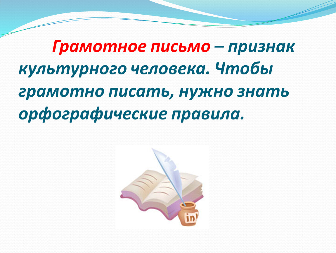 Для чего нужны правила в русском языке проект