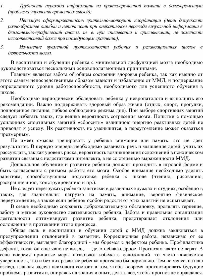 Миллер установил что в кратковременной памяти можно удерживать около