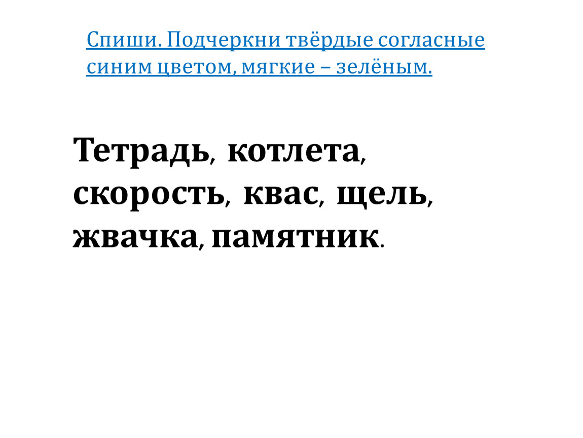 Карточки по русскому языку.