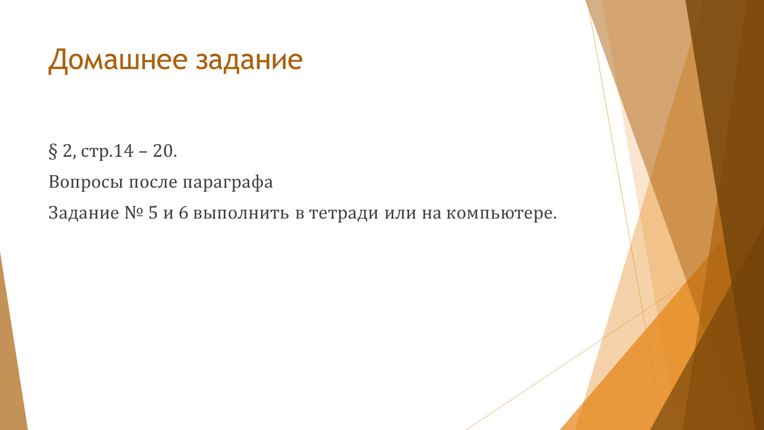 После параграфов. Модели систем 11 класс презентация. Модели систем 11 класс Семакин презентация. Семакин 11 класс практическая работа модели систем.