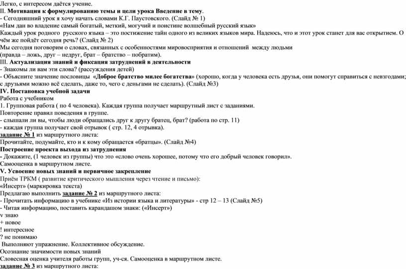 Пушкин крайне заинтересовался рассказом п в нащокина и принялся за составление планов а вскоре