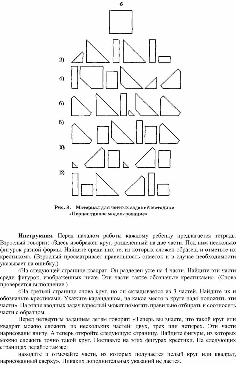 Для психолога