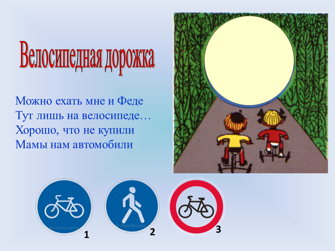 Ребенок велосипедная дорожка