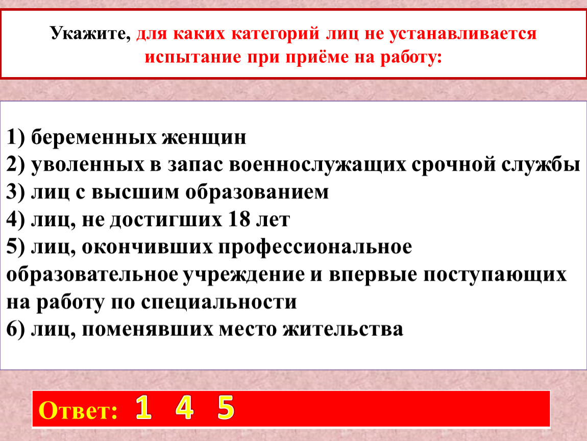 Задание 15 ЕГЭ по обществознанию .Блок право