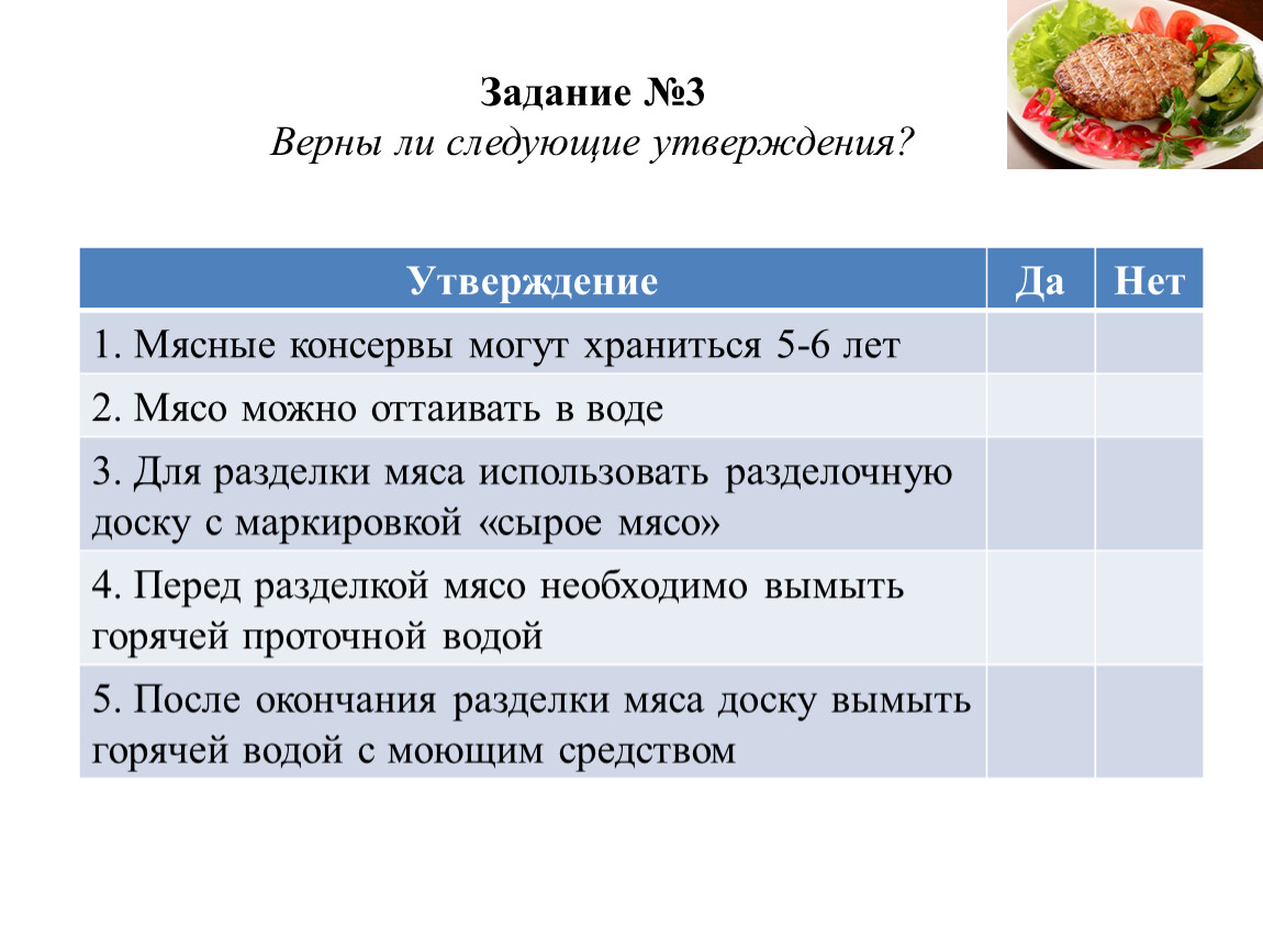 Тест на блюдо. Верны ли следующие утверждения о птицах.