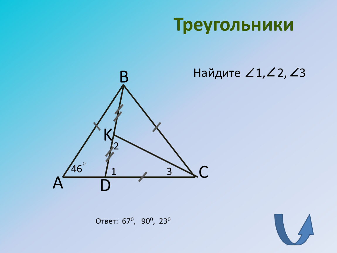 В треугольнике a 16 b 5