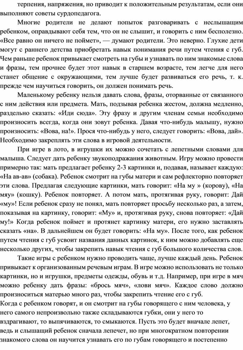 Беседа с ребенком из неблагополучной семьи образец