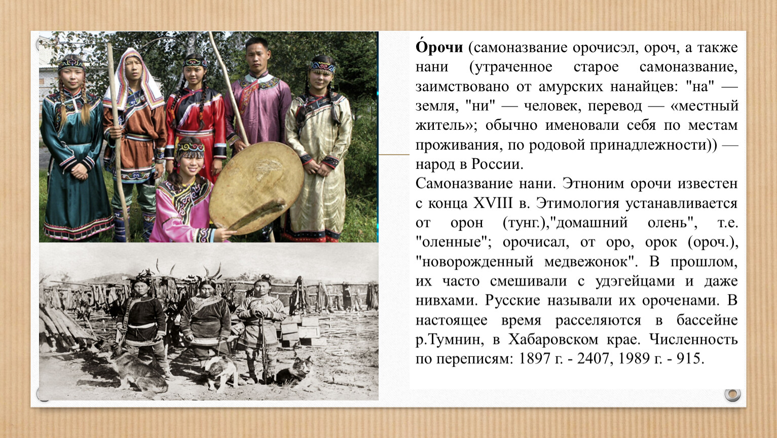 коренные народы хабаровского края картинки