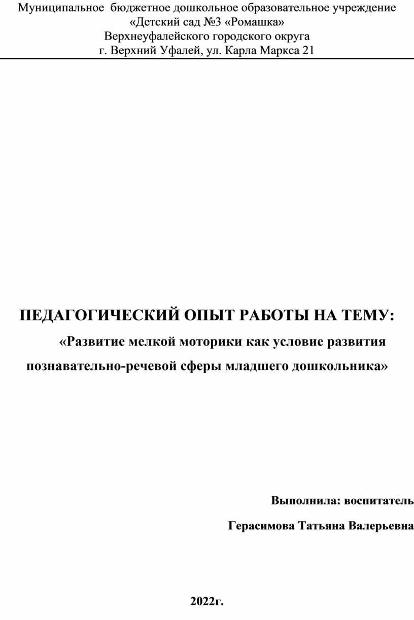 пластилин,поделки из пластилина: РАЗВИТИЕ МЕЛКОЙ МОТОРИКИ И МАССАЖ ПАЛЬЦЕВ С ПОМОЩЬЮ ЛЕПКИ