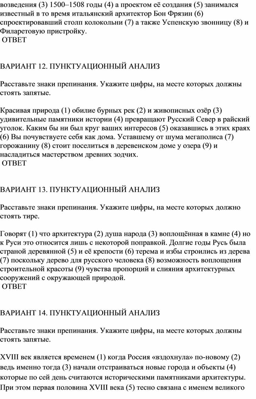 Работа с текстом пи подготовке к ОГЭ в 9 классе