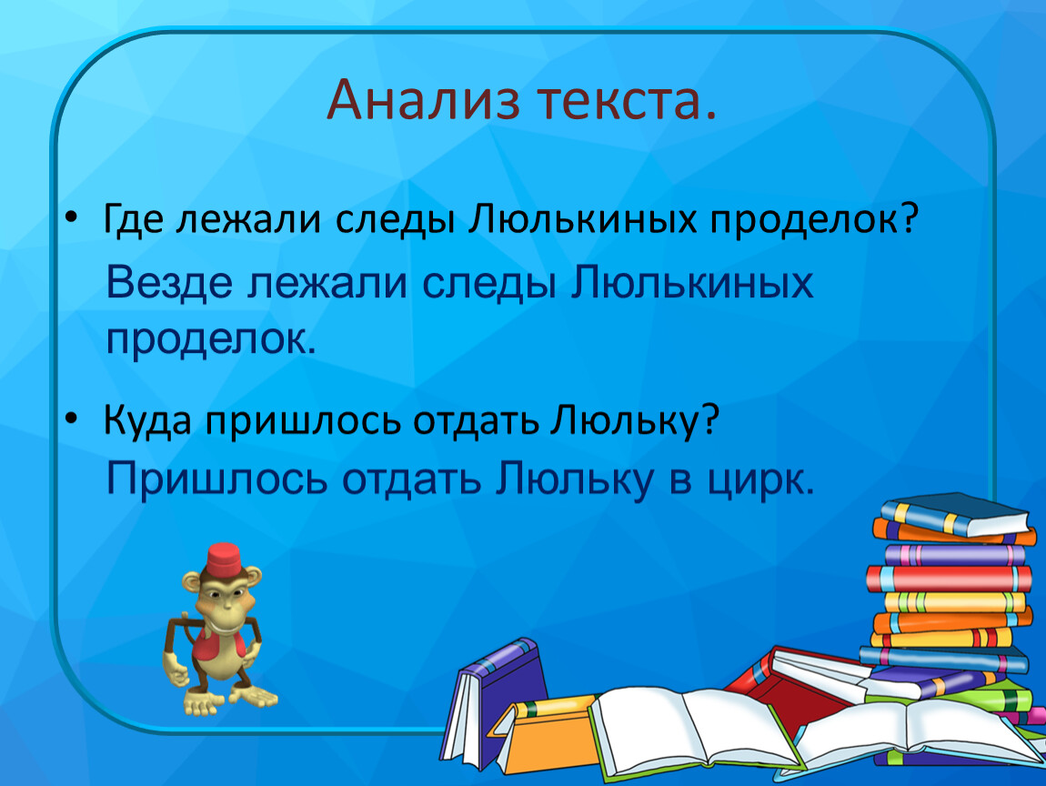 Изложение 2 класс презентация. План для 4 класса изложение по русскому. Люлькиных проделок. 2 Класс изложение Люлькины пороказы. Изложение 2 класс школа России Люлькины проказы.