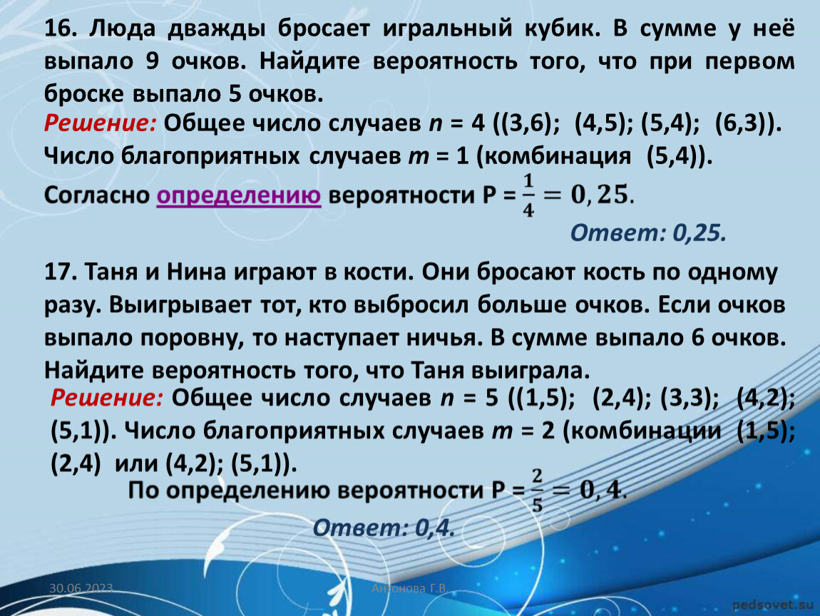 ЕГЭ–2025, математика базовая: задания, ответы, решения