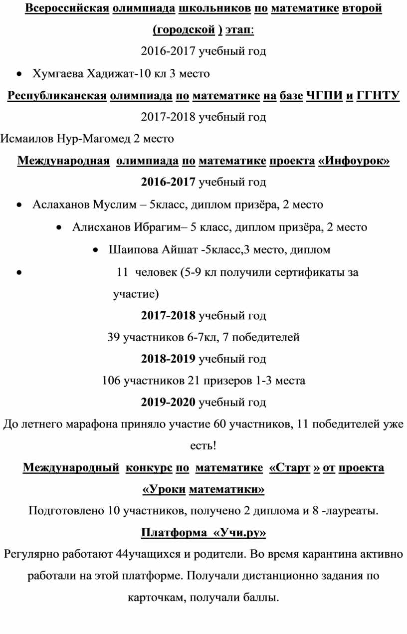 Всероссийская олимпиада школьников по математике второй (городской ) этап : 2016-2017 учебный год ·