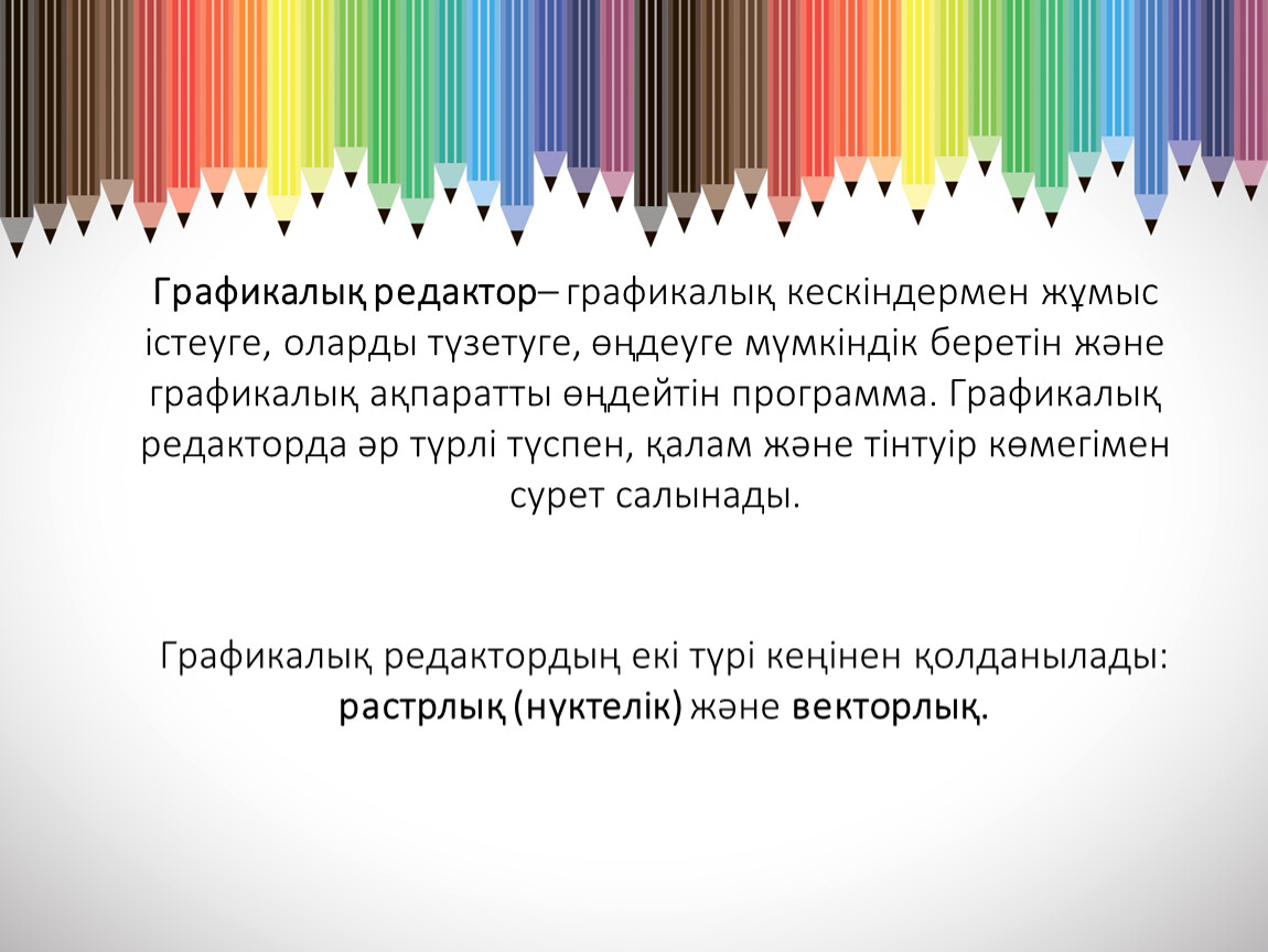 Тест портрет личности. Психологический портрет тест. Методика психологического портрета. Графикалық редактор программа. Психологический портрет учителя.