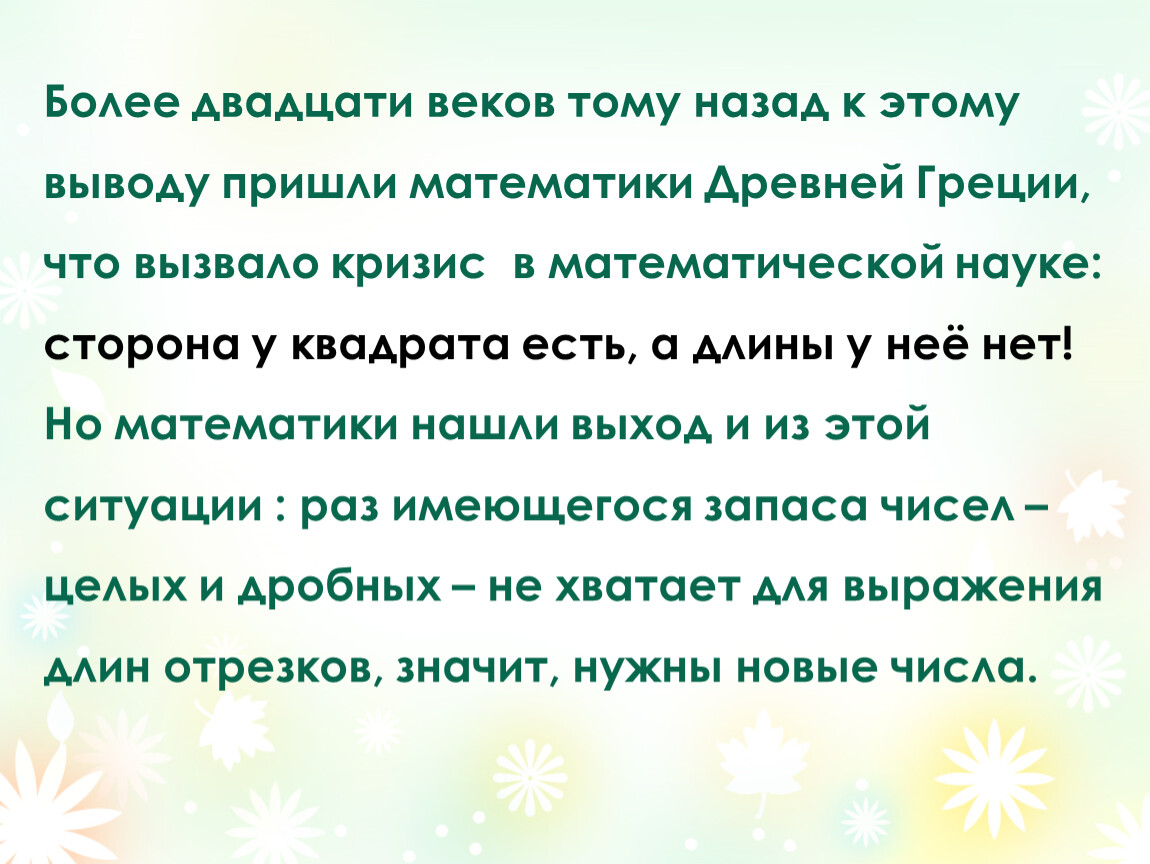 Пришли к выводу что не. Придти к выводу. Однажды на урок алгебры вместо нашей математички пришел.