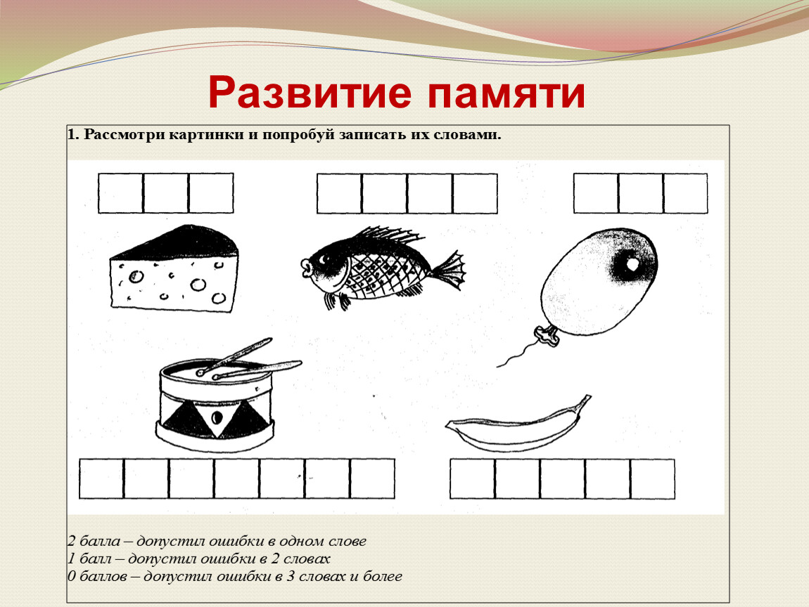 Презентация по русскому языку на тему 