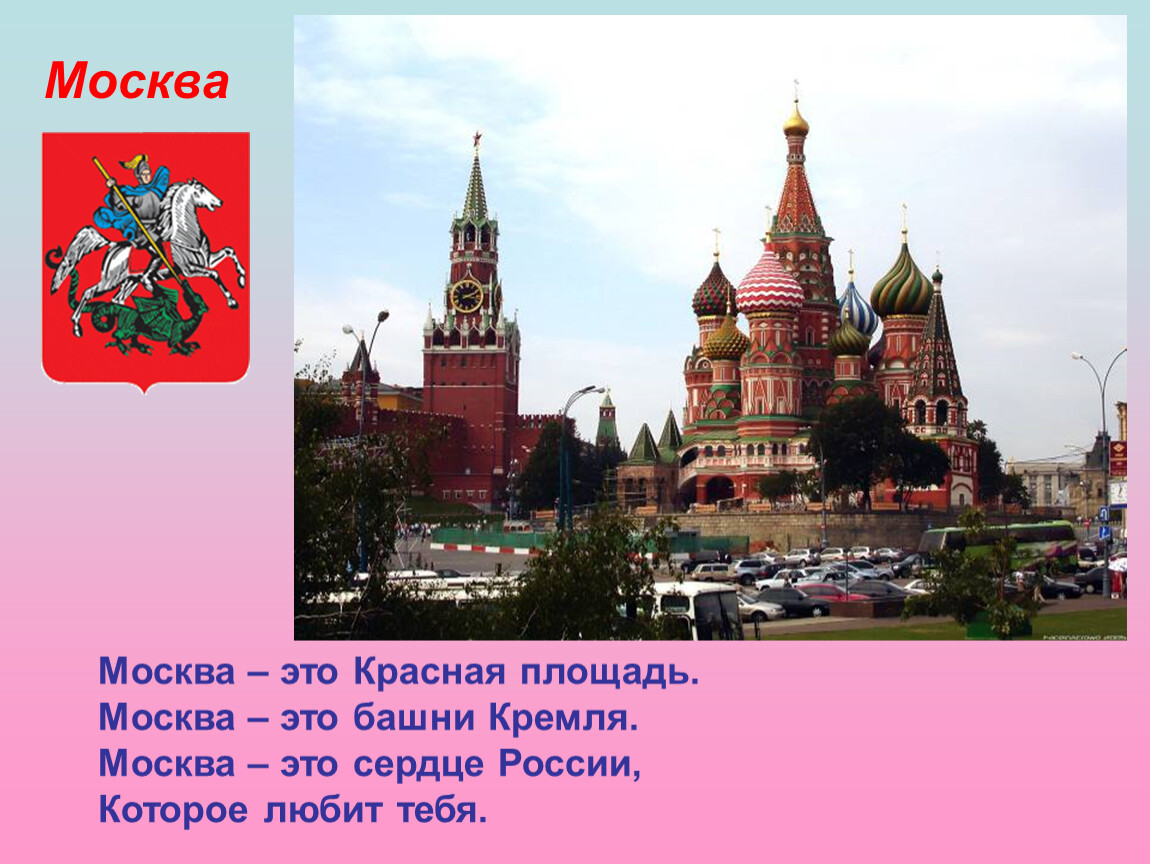 красная площадь в москве описание